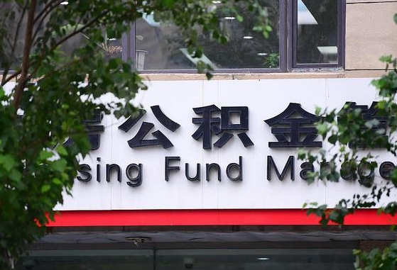 公积金基数8000每月扣多少-阿拉善盟公积金代办平台